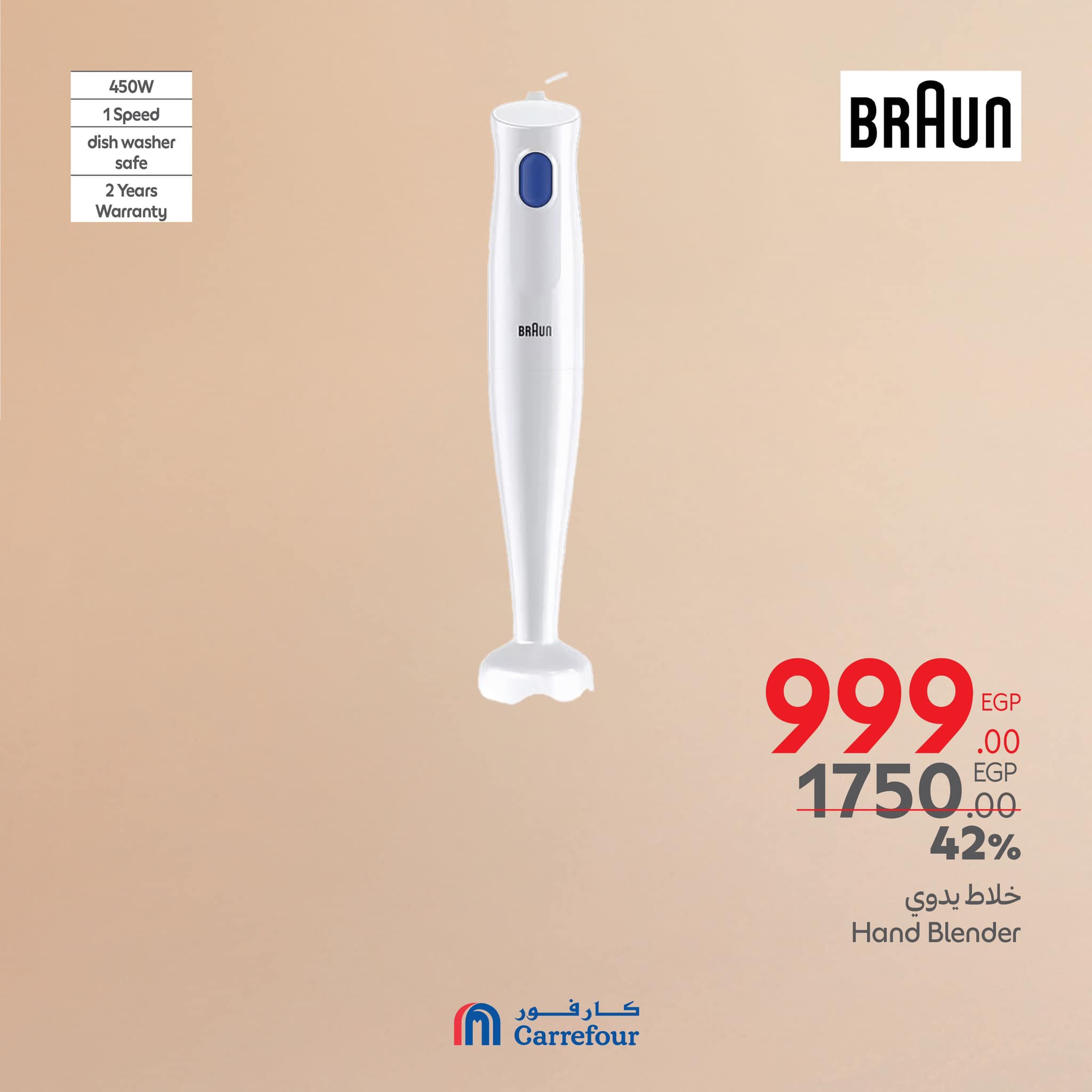 carrefour offers from 13mar to 16mar 2025 عروض كارفور من 13 مارس حتى 16 مارس 2025 صفحة رقم 29